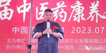 樟树市三皇宫文旅街区首届中医药康养文化节成功举办