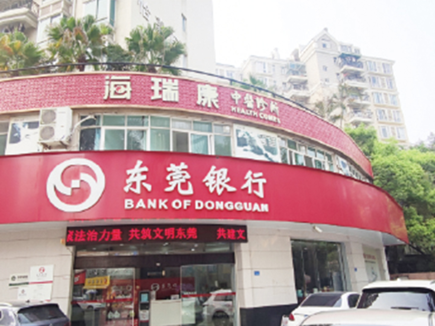 东莞东城馆