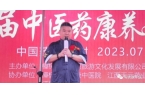 樟树市三皇宫文旅街区首届中医药康养文化节