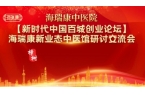 新时代中国百城创业论坛活动